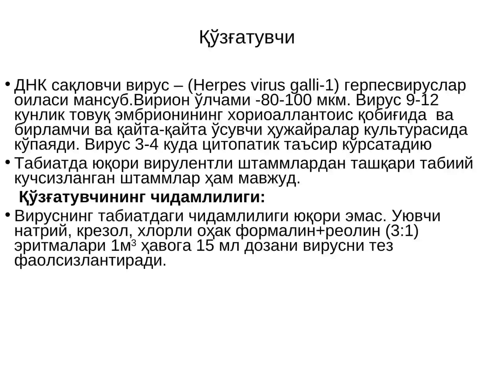 Ларинготрахеит касаллигига қарши кураштадбирлари 3