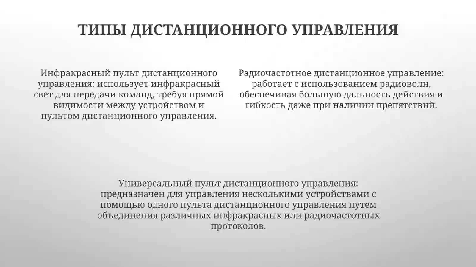Удаленное Управление Компьютером 3