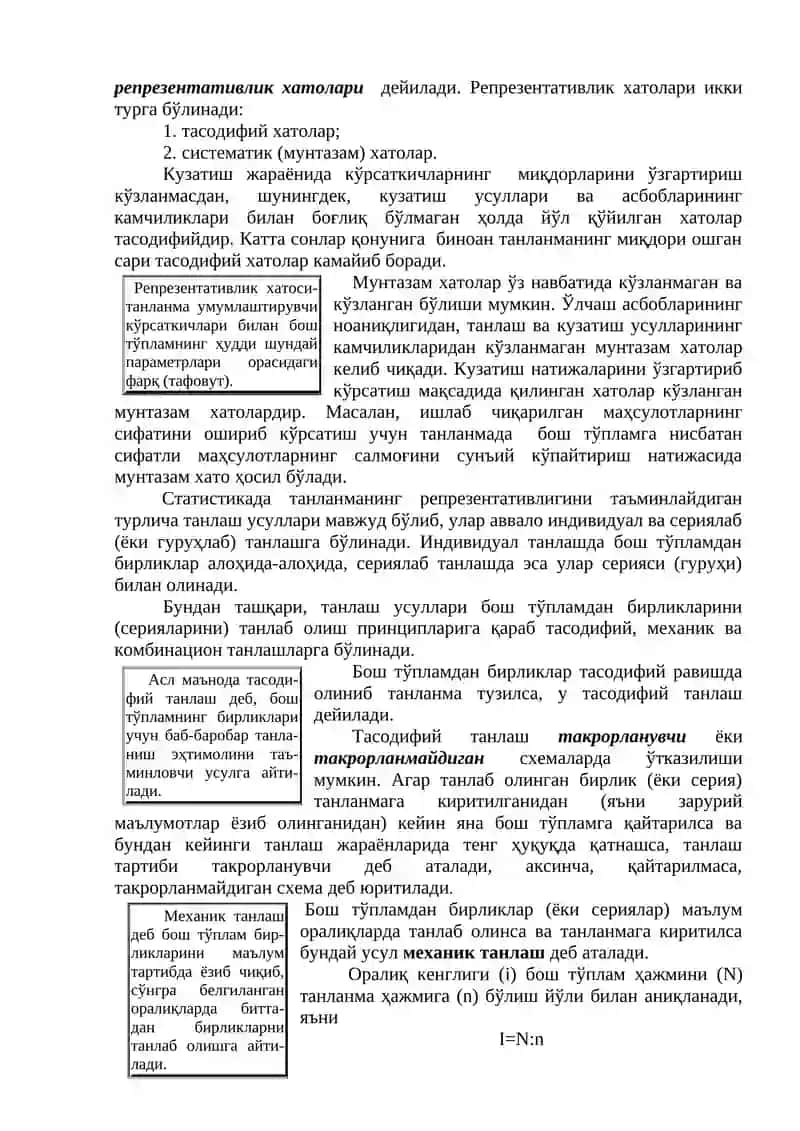 7-МАВЗУ: ТАНЛАНМА КУЗАТИШ 3