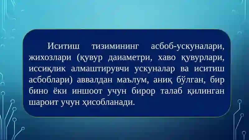 Иситиш тизимлари 3