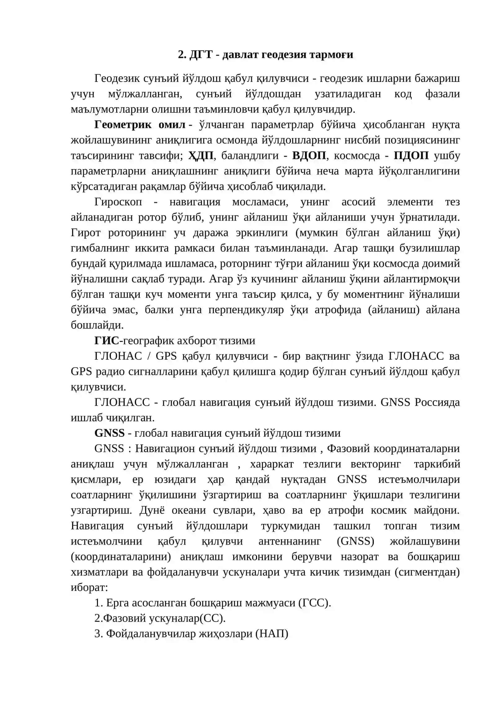 Жой тафсилотларини карталарга туширишда GNSS станцияларни аҳамияти 3