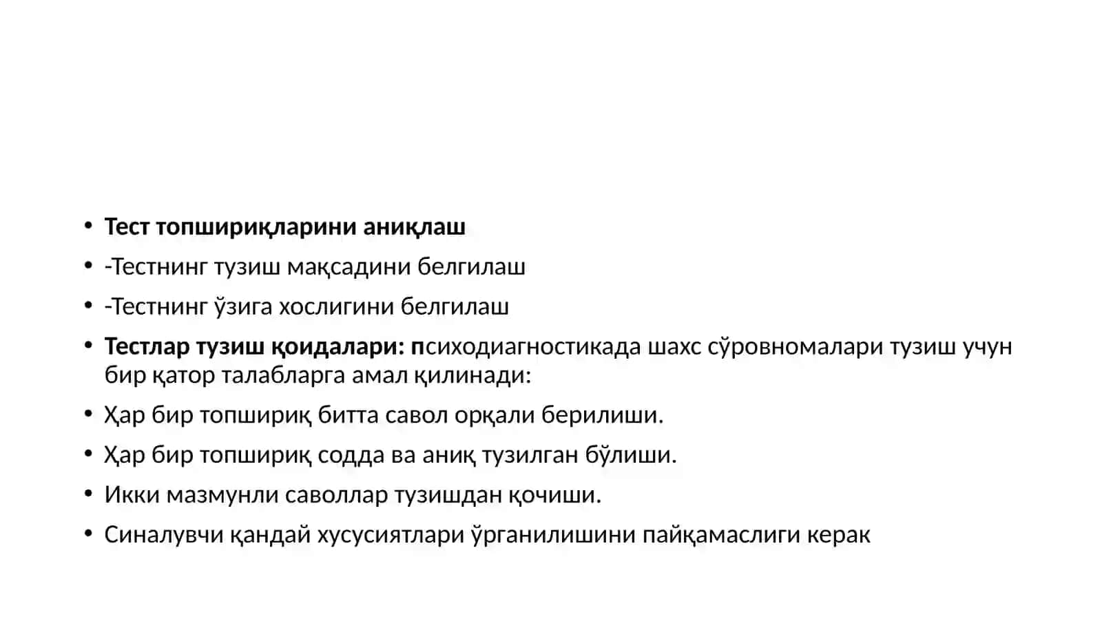 Тестлаштириш концепциясининг асосида шахс хусусиятларини баҳолаш ва ўлчаш методи 3