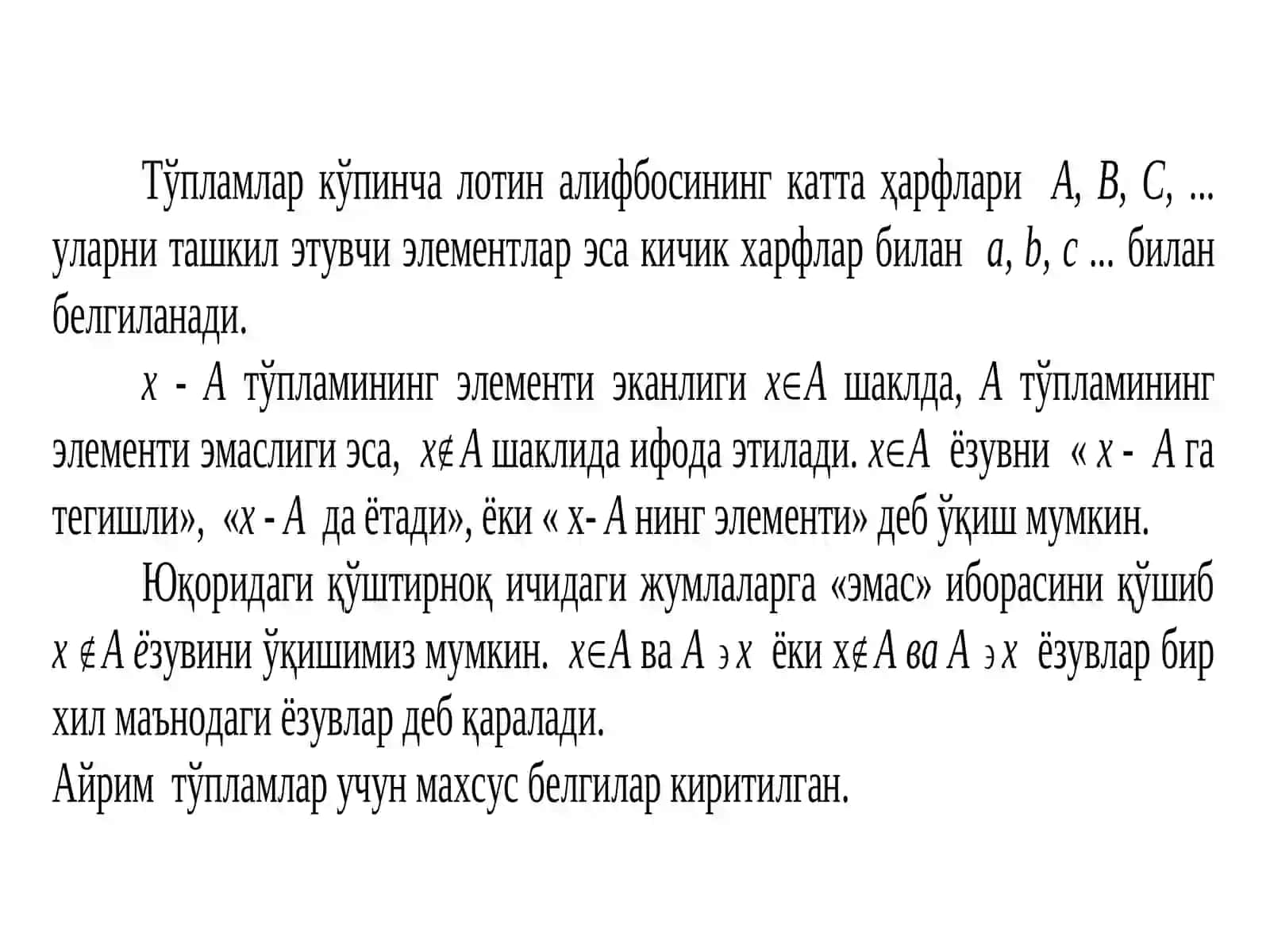 Функция тушунчаси 3