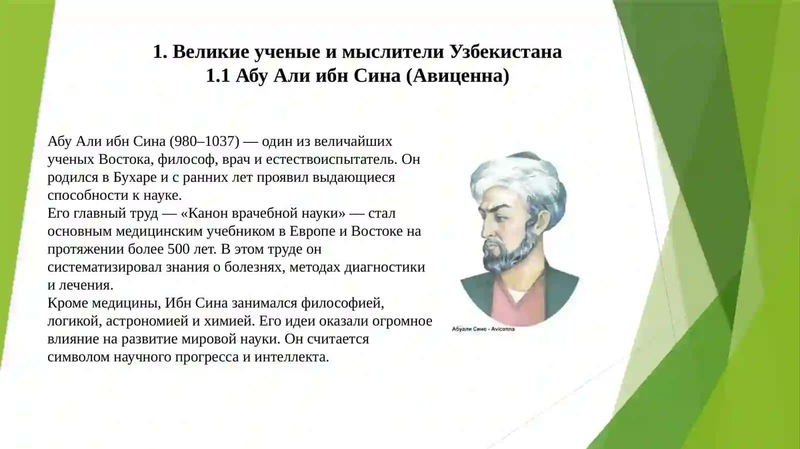 Их имена вошли в историю Узбекистана 3