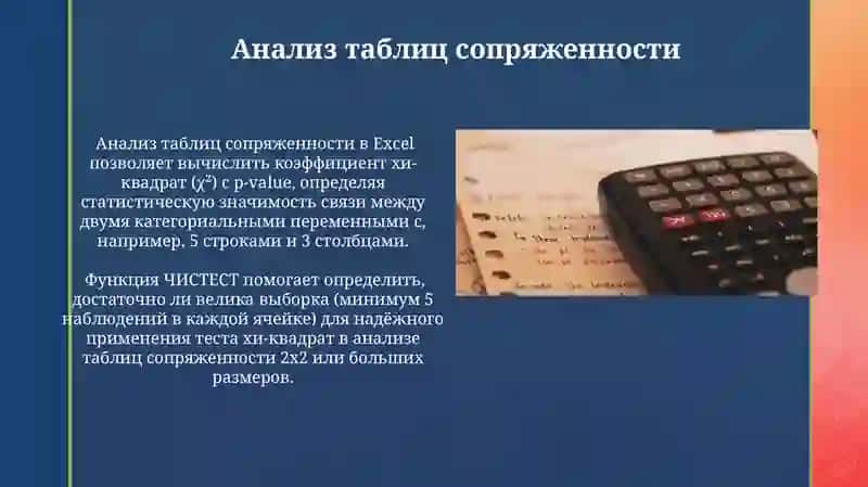Использование статистических функций в МS Ехсеl 3