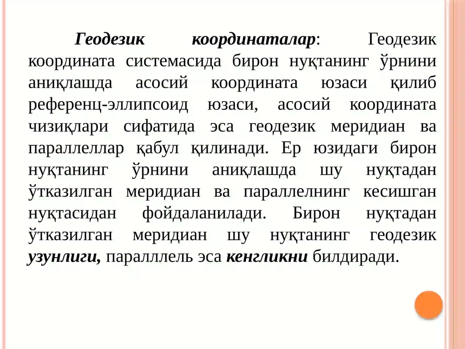 ГЕОДЕЗИЯДА ҚЎЛЛАНИЛАДИГАН КООРДИНАТАЛАР СИСТЕМАСИ 3