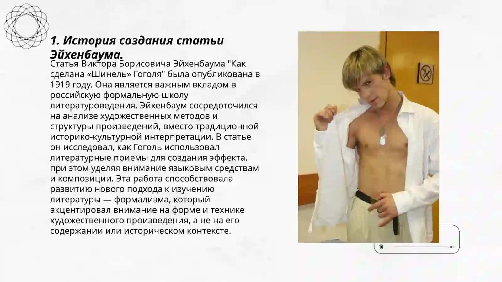 Статья "О стихотворении М.Ю.Лермантова "Парус" 3