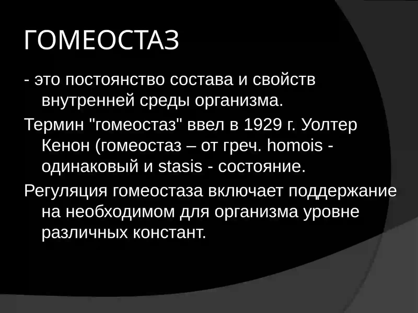 Физиология системы крови 3