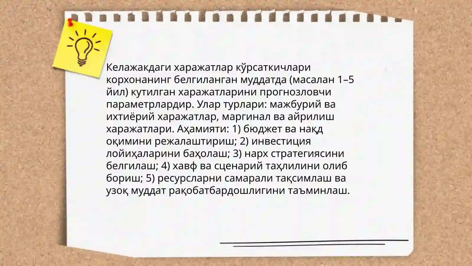Корхоналарни стратегик бошқаришда келажакдаги харажатлар кўрсаткичлари 3