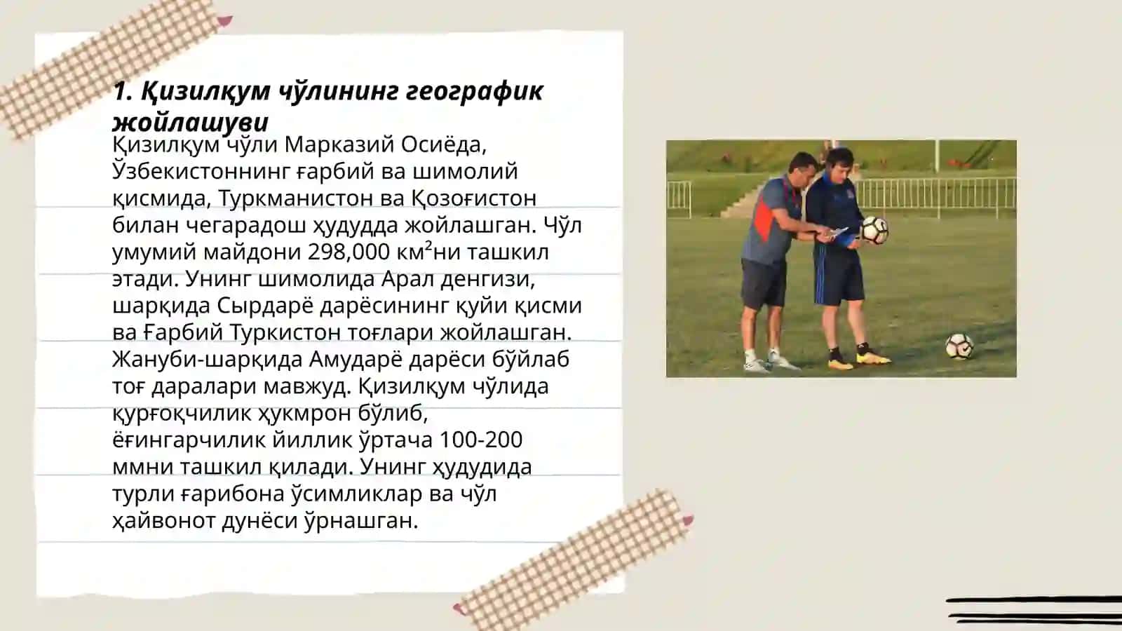 Ўзбекистон географияси. Мавзу: Қизилқум 3