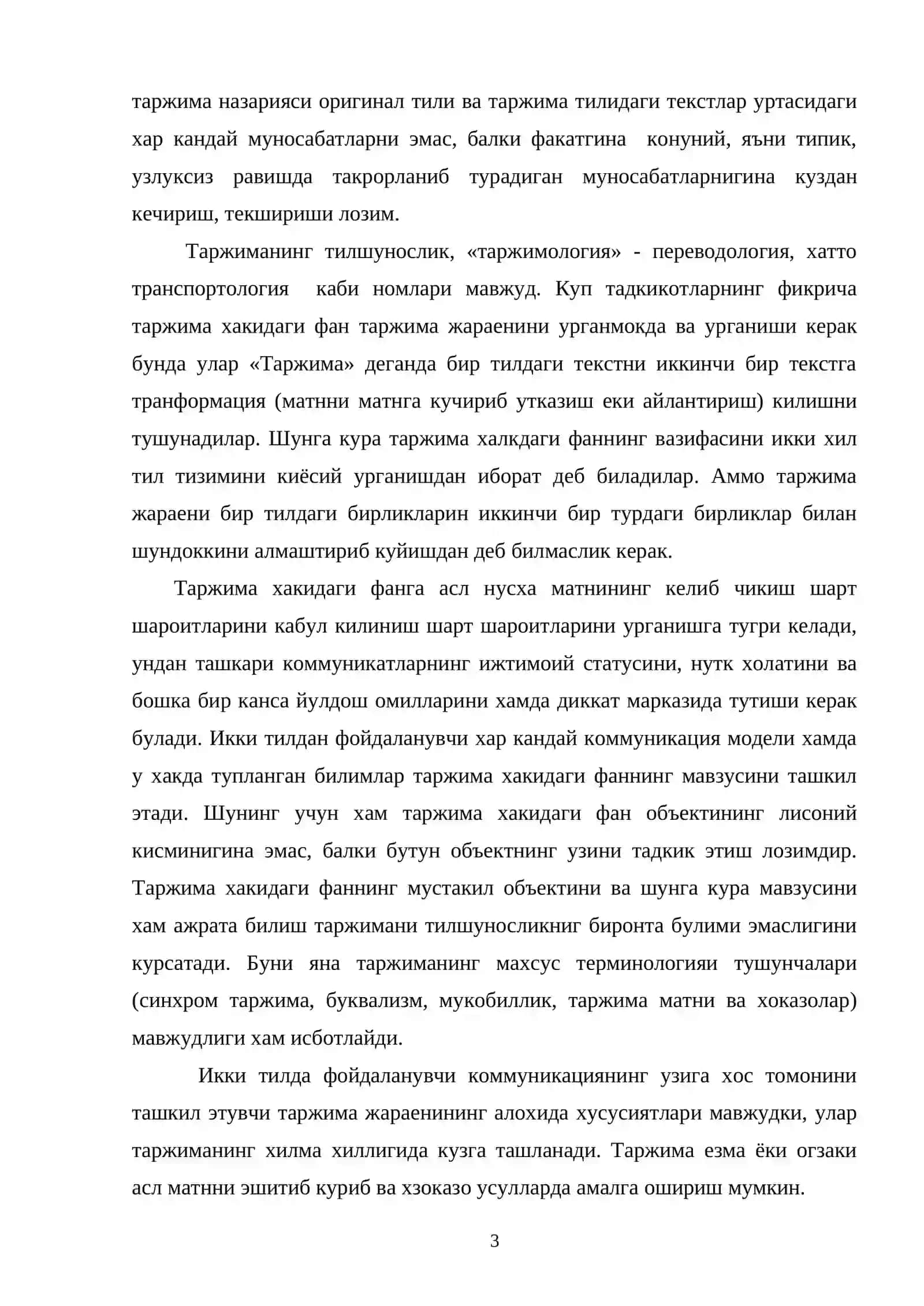 Таржима назариясининг  максад ва  вазифалари. Боғдод ва Толедо таржима мактаблари. Образни образ билан бериш 3
