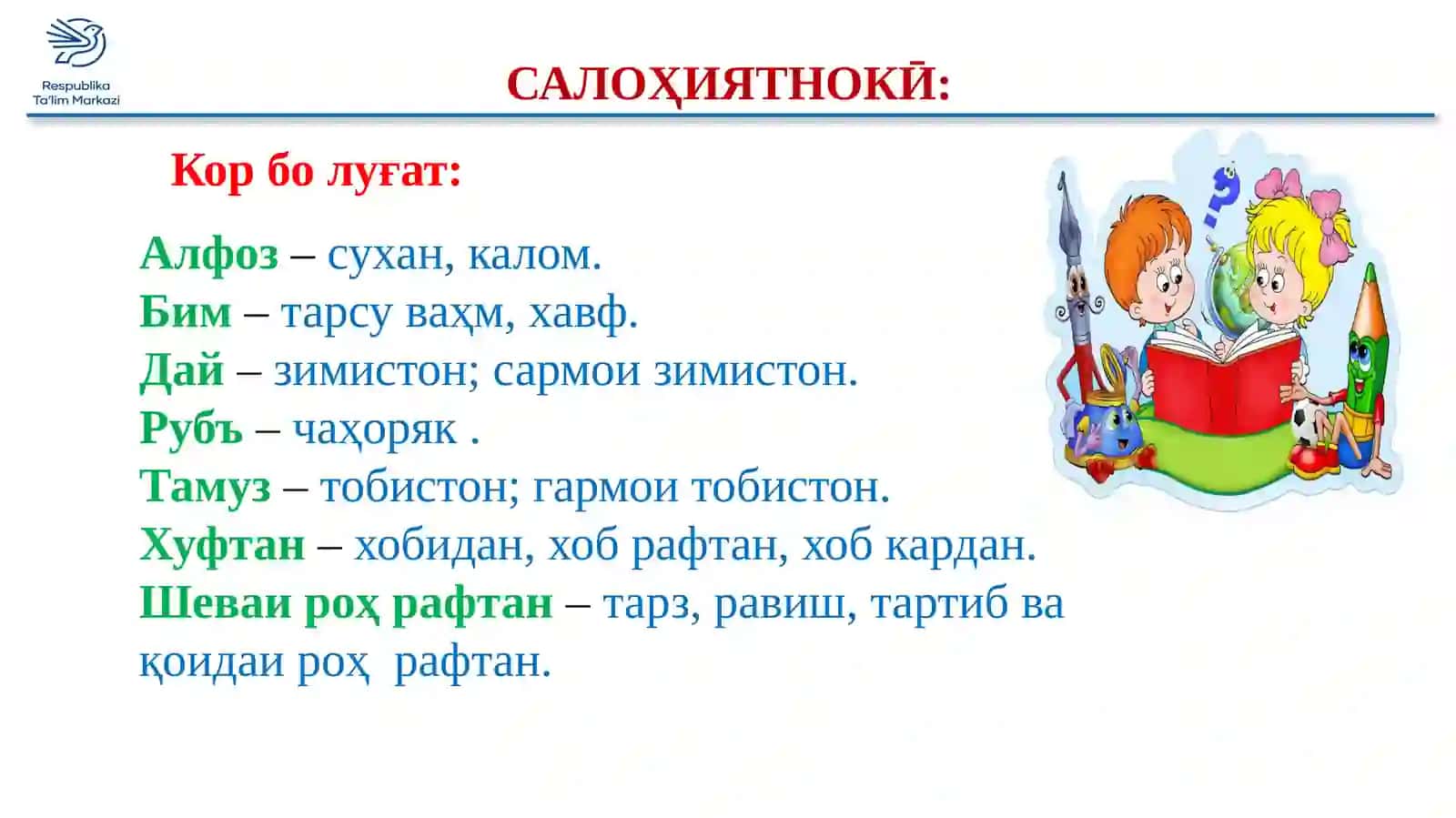 ЗИНДАГИНОМАИ ЛОИҚ ШЕРАЛӢ 3