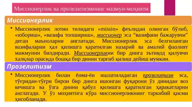 Кибермаконда дин 3