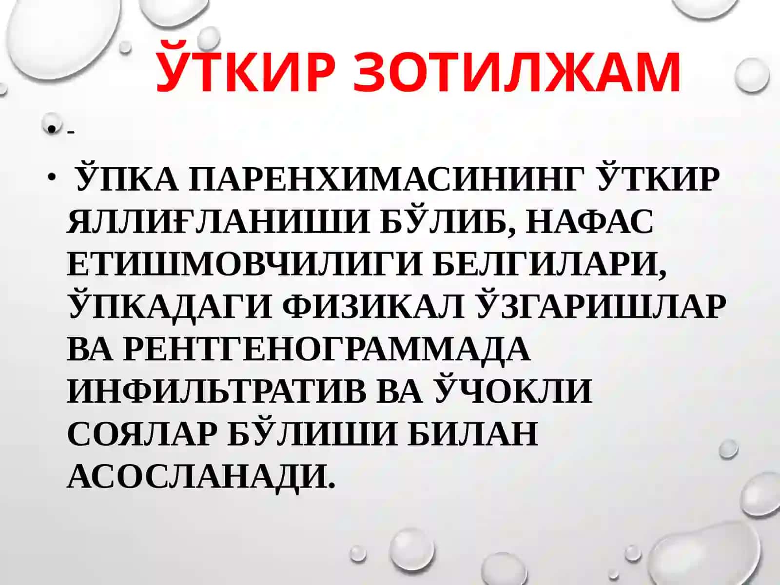 БОЛАЛАРДА ПНЕВМОНИЯ КАСАЛЛИГИ 3