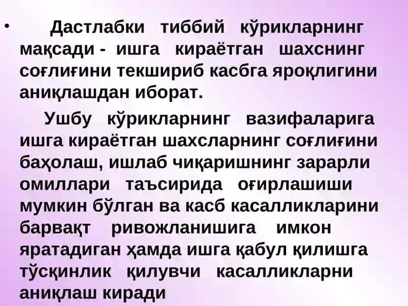 Иш жойида зарарли омиллар таъсирида ишловчиларринг профилактик тиббийкўрикларини ташкил қилиш ва ўтказиш 3