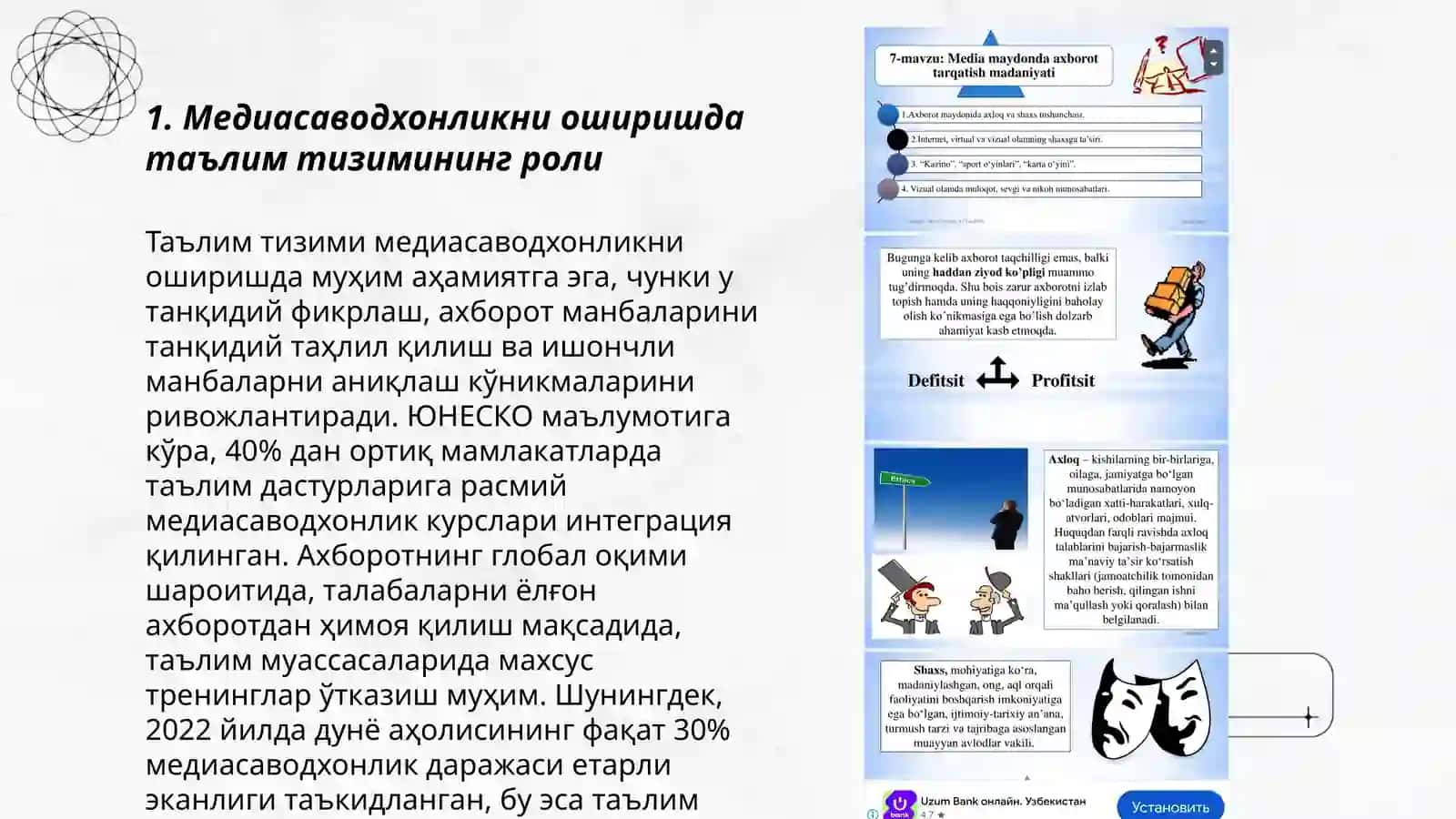 Медиа саводхонликни ривожлантириш йуллари 3