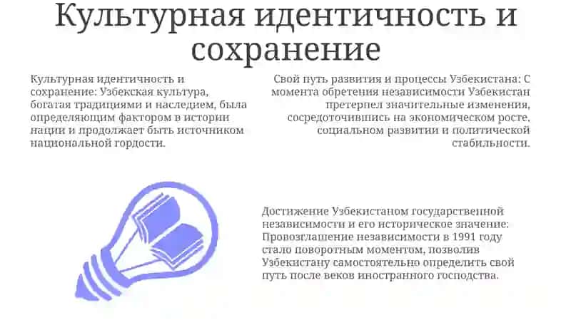 Узбекистан: Самостоятельный путь развития 3