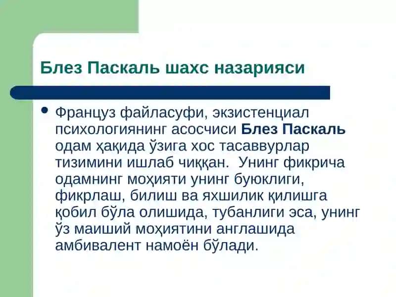 Shaxs psixologik nazariyalari | Шахс психологик назариялари 3