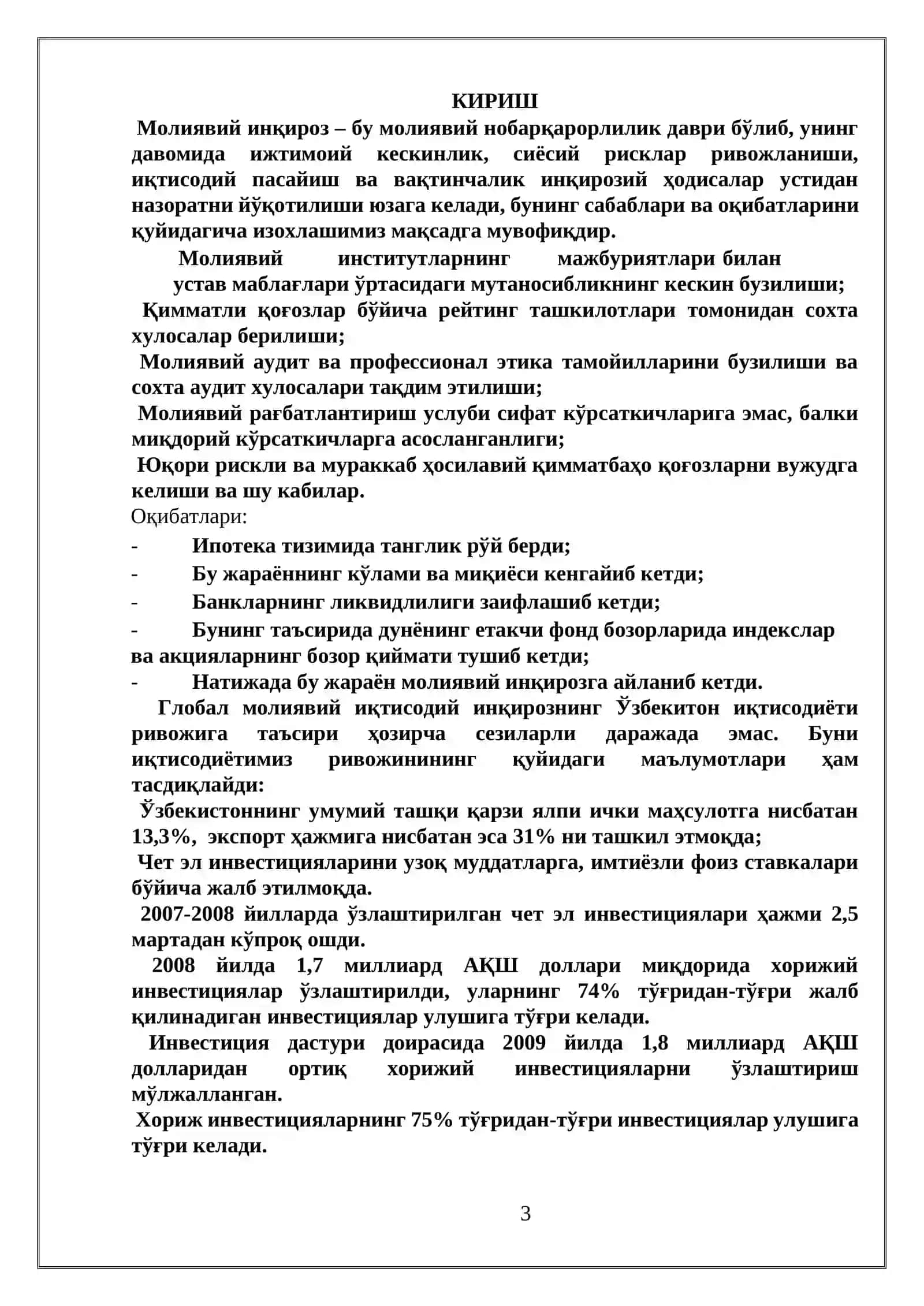 Бюджет ташкилотлари молиявий хисоботларни тузиш тартиби мавзусидаги Битирув малакавий иши 3
