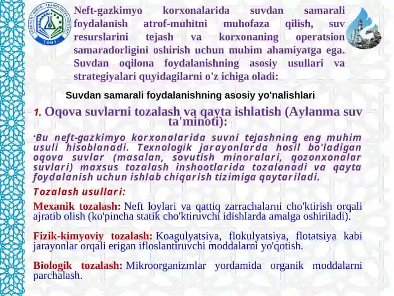 Neft-gazkimyo korxonalarida suvdan samarali foydalanish 3