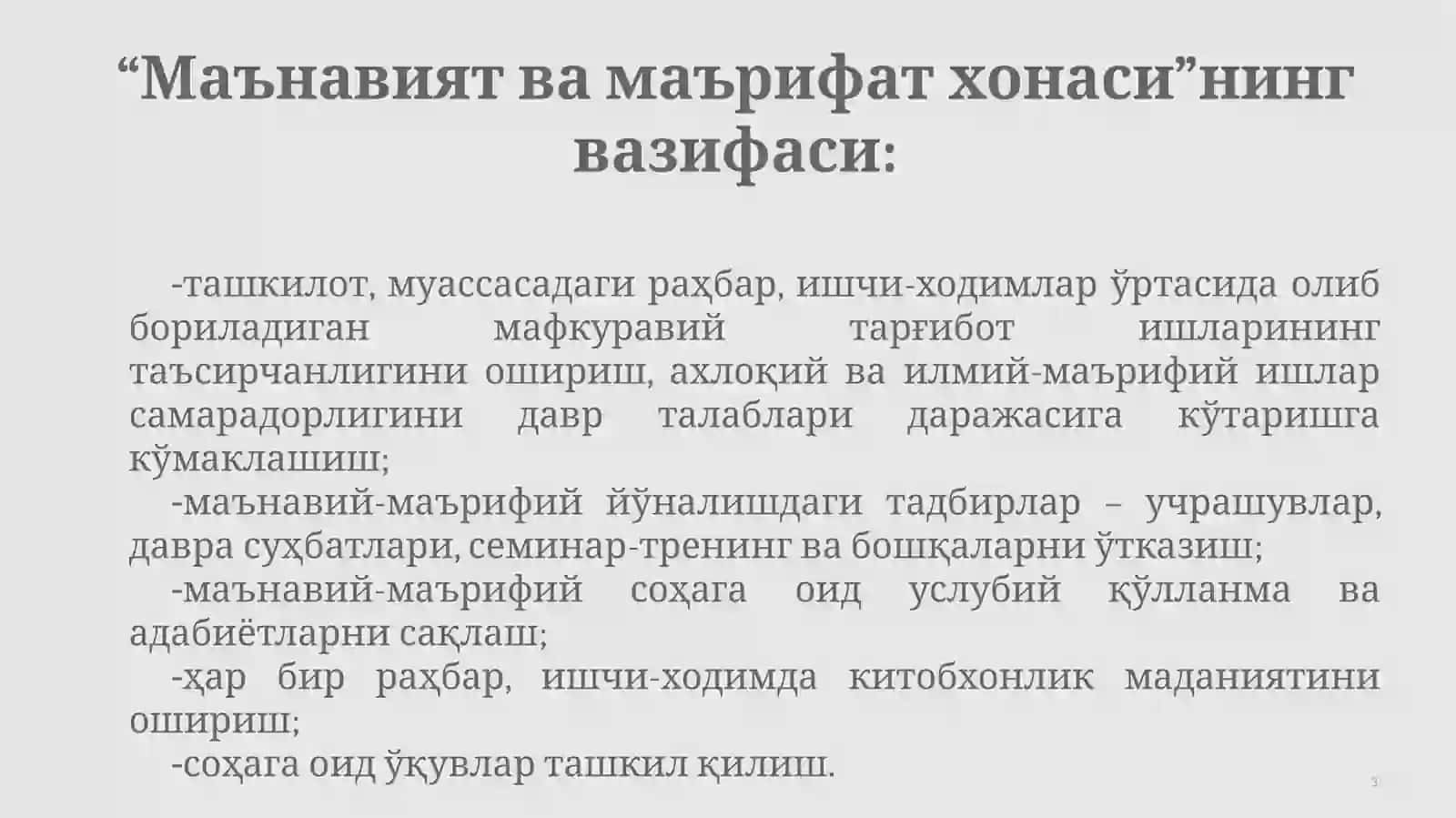 МАЪНАВИЯТ ВА МАЪРИФАТХОНАСИ 3