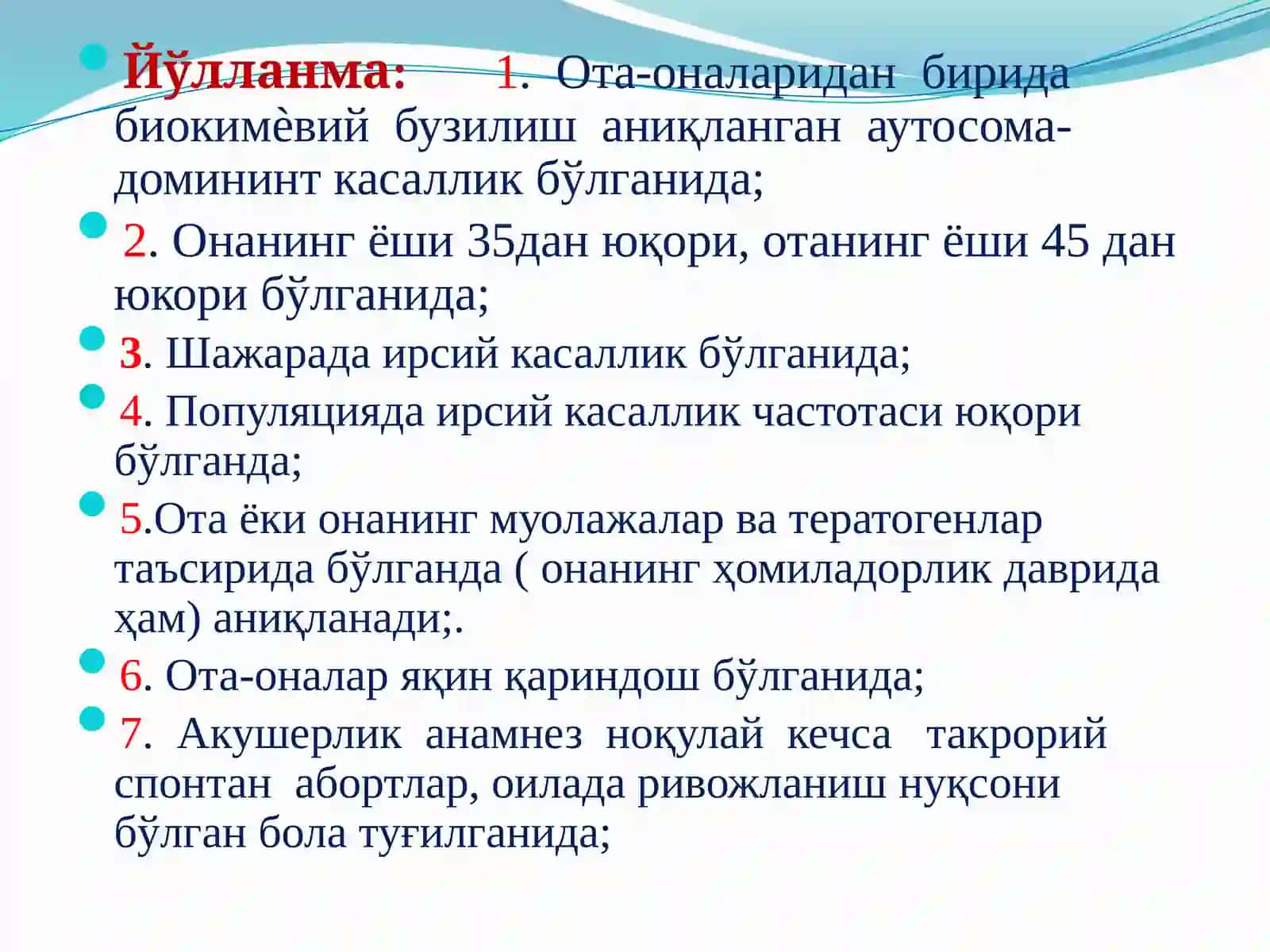 МАЬРУЗА № 4 3
