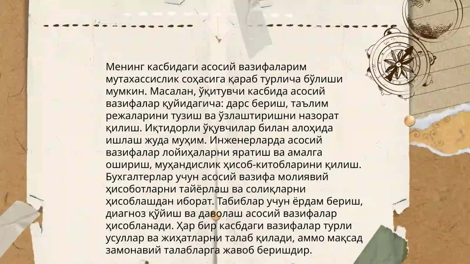 Моя будущая профессия 3