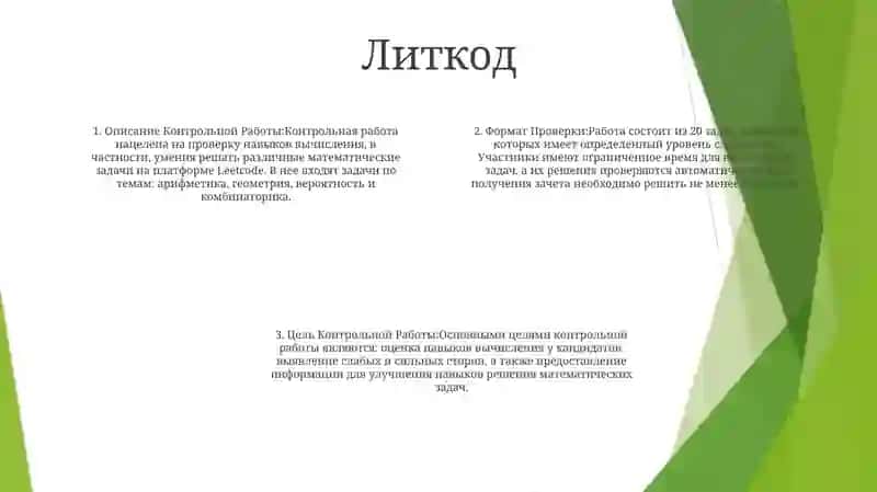 Hackerrank: тест для оценки навыков 3