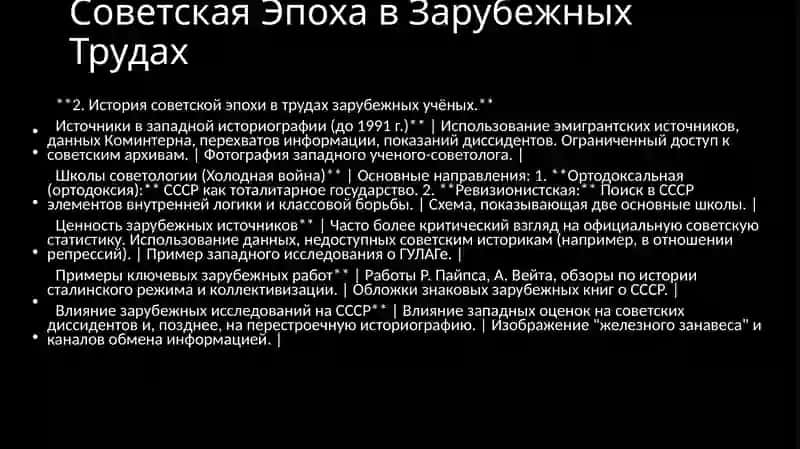 Источники по истории советской эпохи 3