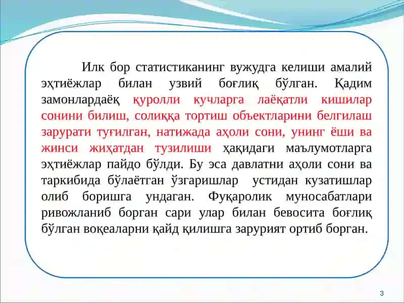 СТАТИСТИКА УМУМИЙ НАЗАРИЯСИ,ПРЕДМЕТИ ВА УСЛУБИЯТИ 3
