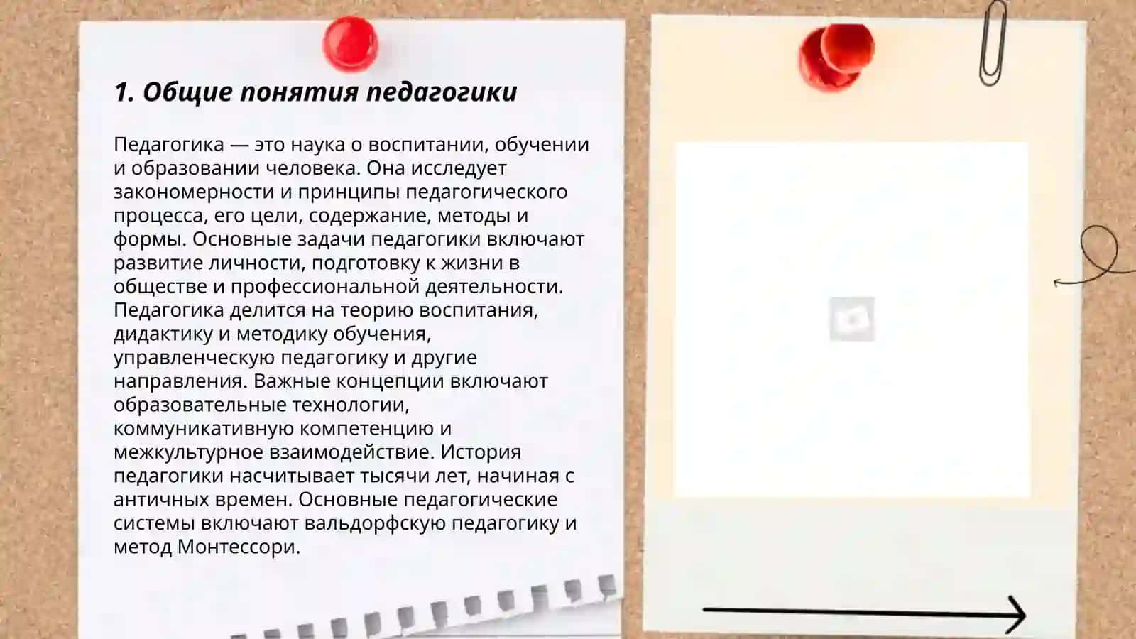 Общая педагогика. Основы теории педагогических измерений. Педогогическая квалиметрия. Диагноотика знаний умений и навыков учащихся 3