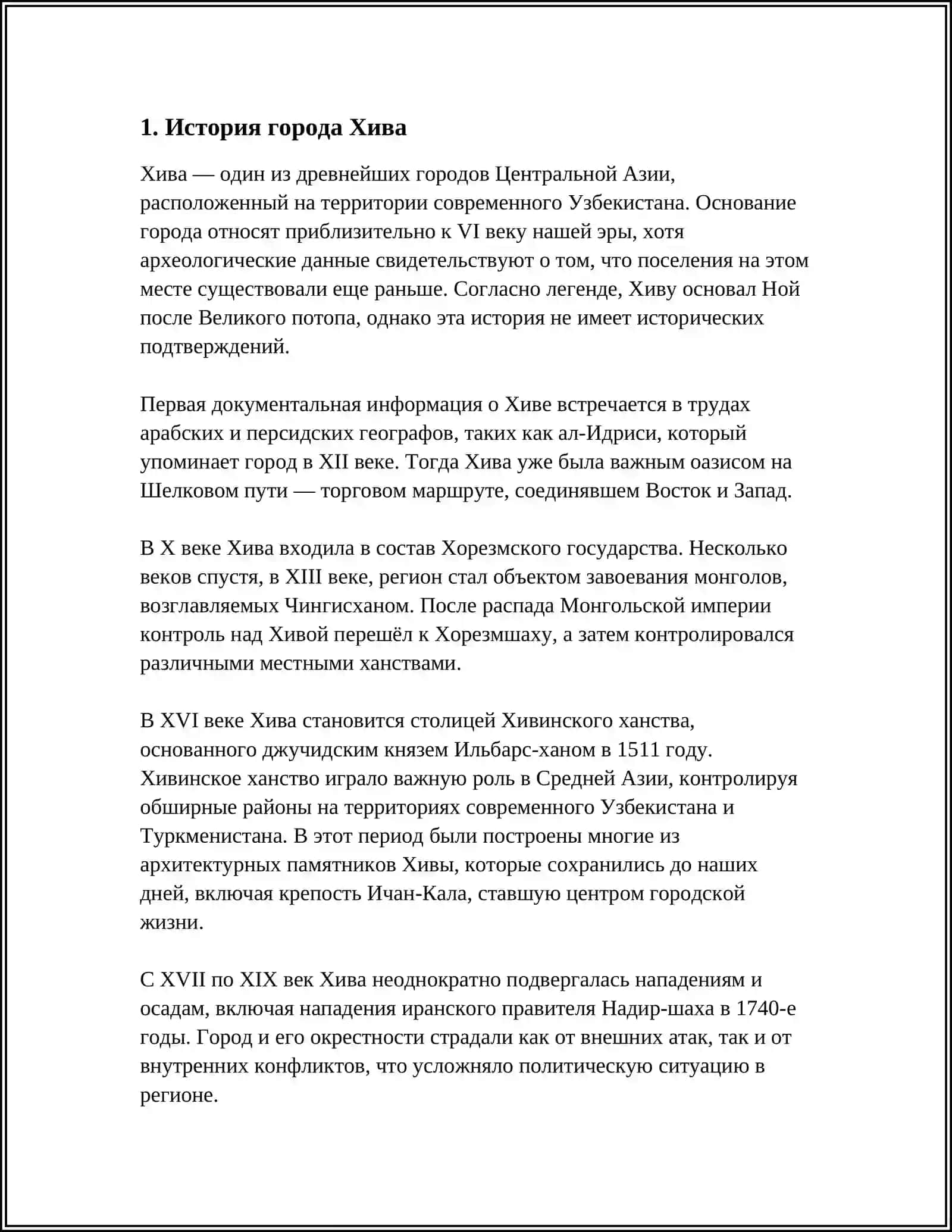 МЕЖДУНАРОДНОЕ ШИРОКОЕ ПРАЗДНОВАНИЕ ЮБИЛЕЕВ ИСТОРИЧЕСКИХ ГОРОДОВ (ХИВА И ШАХРИСАБЗ) 3