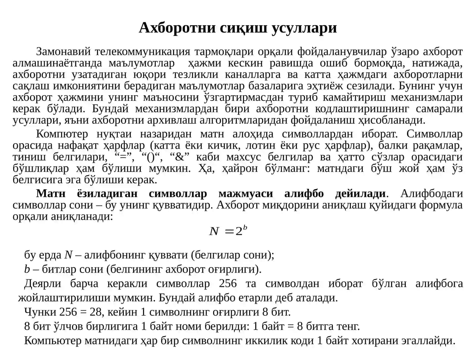 Ахборотни кодлаш усуллари. Шеннон – Фано, Хаффман усуллари. Самарали кодлаш усуллари. 3