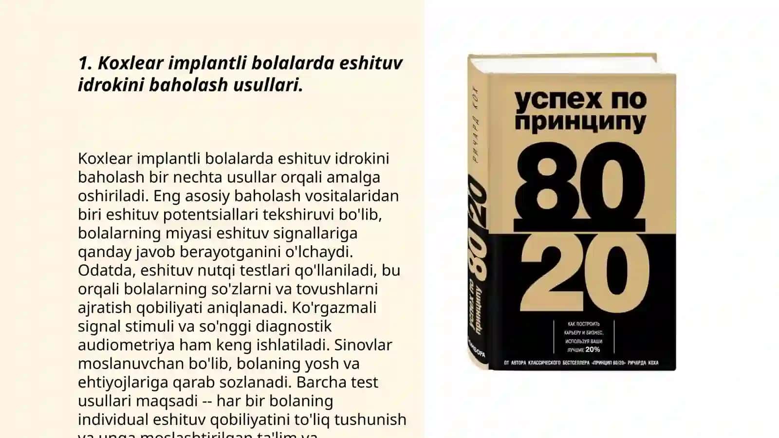 Koxlear implantli bolalar eshituv idroki hamda nutqni tashxislash asosida individual rivojlanish dasturini tuzish 3