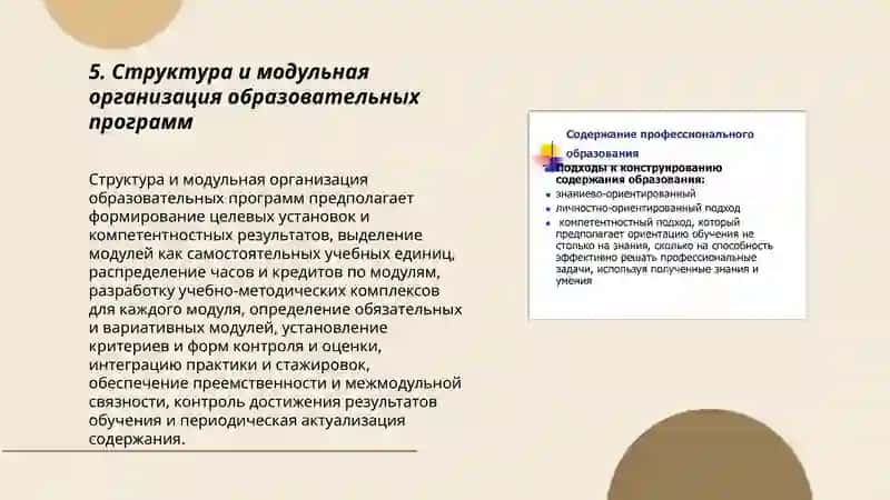 Содержание и технологии профессионального образования 3