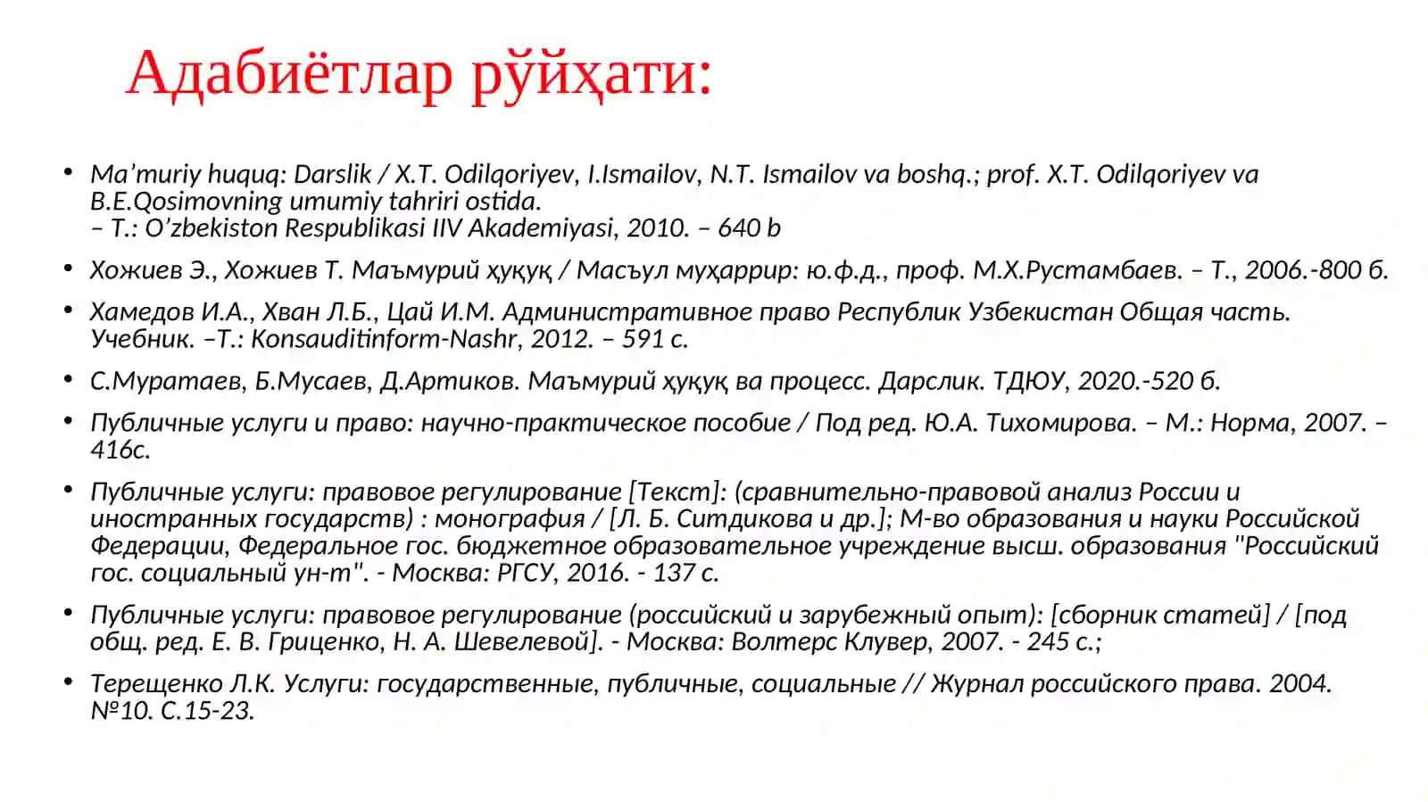 Оммавий хизматлар 3