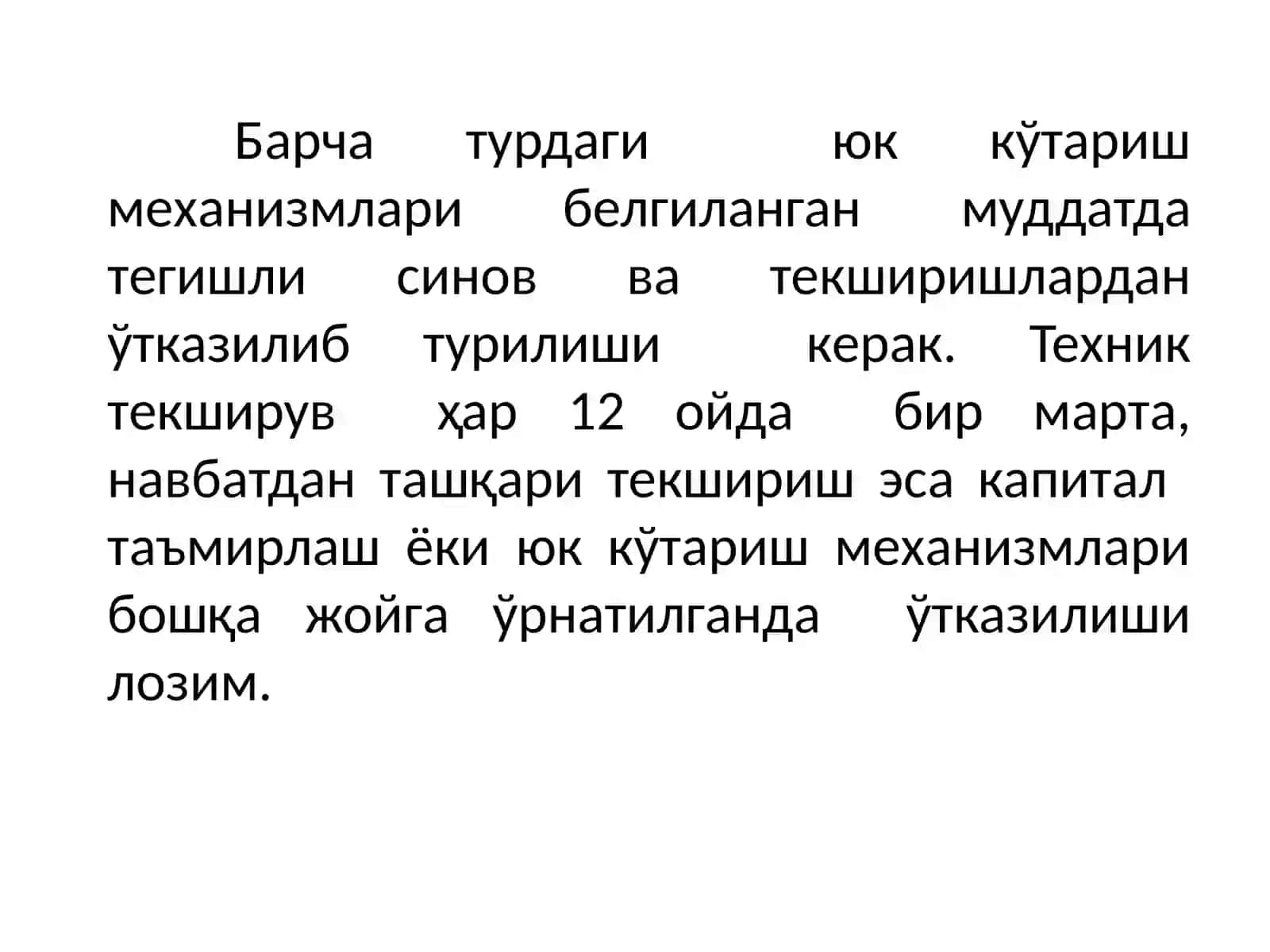 Юклаш-тушириш ишларида хавфсизлик(Безопасность при погрузочно-разгрузочной работе) 3