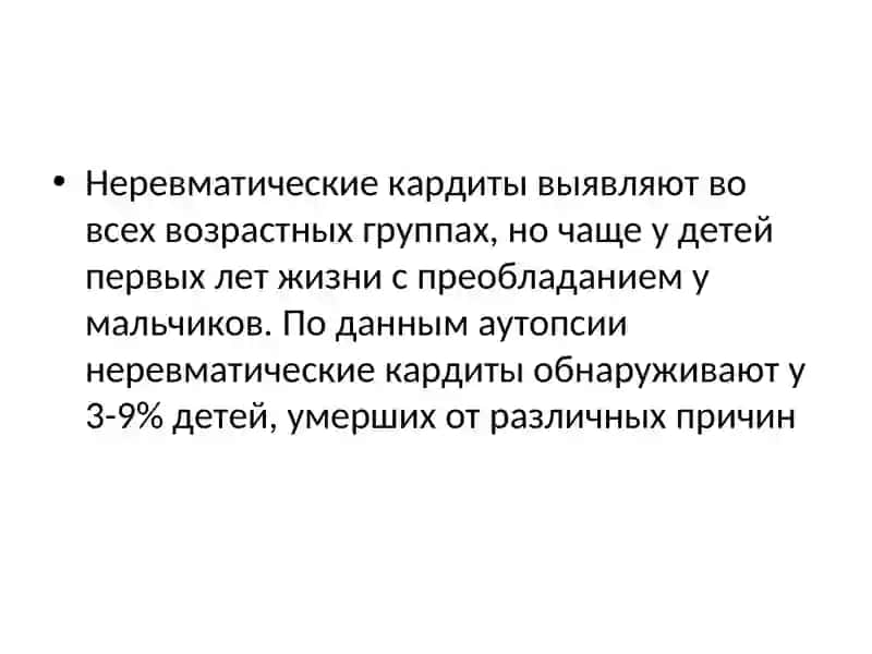 Синдром кардиомегалии у детей 3