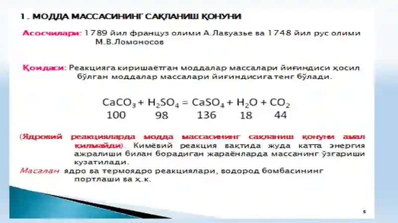 Кимёнингасосий қонунлари 3