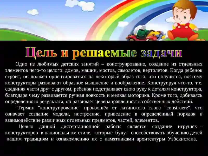 Формирование духовного мира подрастающего поколения 3