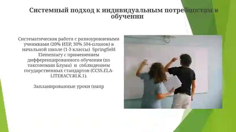 Изложите правила реализации принципов системности и последовательности обучения 3