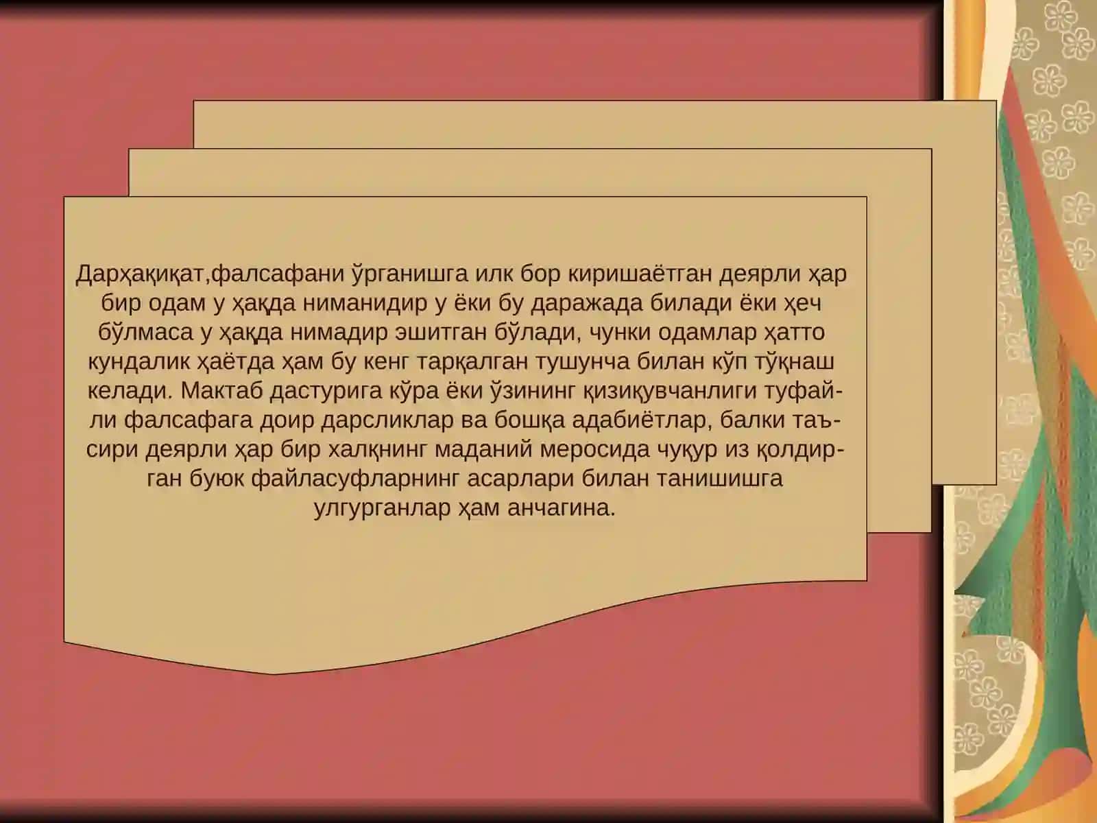 Фалсафий тафаккурнинг ижтимоий-сиёсий асослари 3