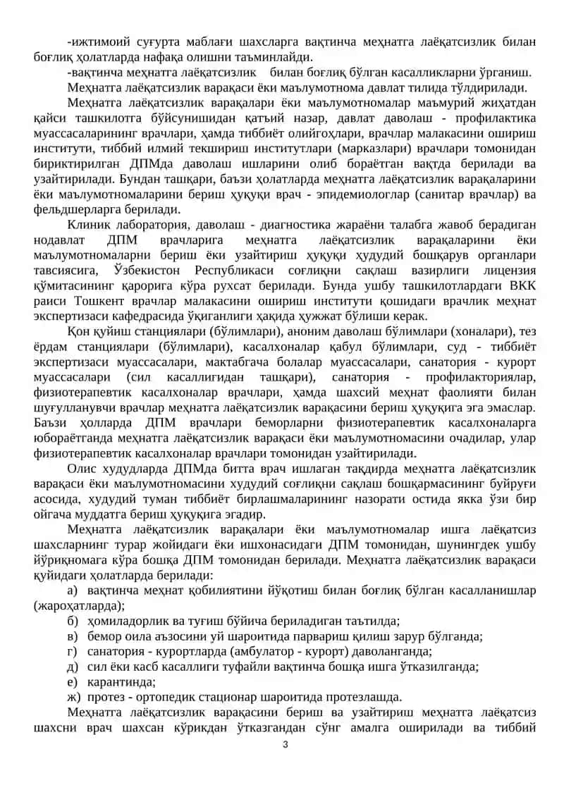 Ижтимоий суғурта ва ижтимоий таъминот врачлик экспертизаси 3