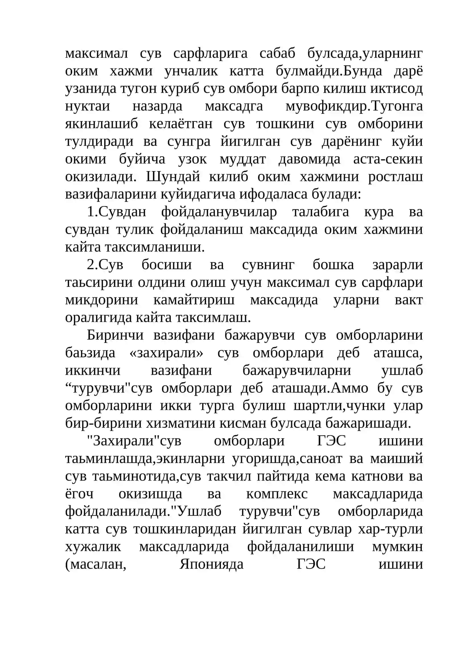ДАРЁ ОКИМ ХАЖМИНИ РОСТЛАШ 3