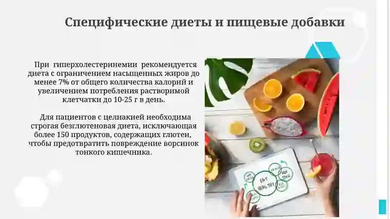 Лечебно-профилактическое питане 3