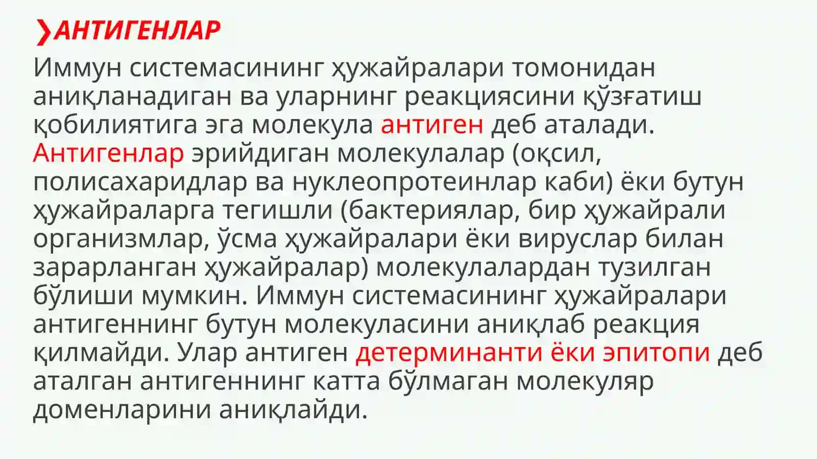 Гистология, Ситология, Ембриология 3
