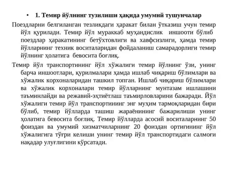 Ер полотноси ва сув қочириш қурилмалари 3