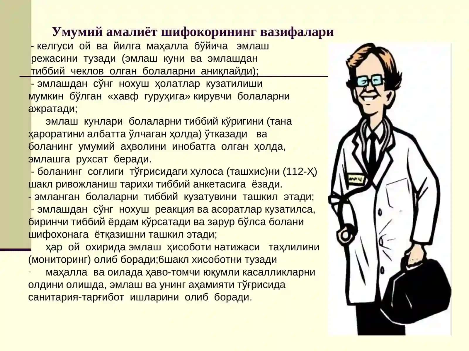 ИММУНОПРОФИЛАКТИКАИШЛАРИНИ ТАШКИЛЛАШТИРИШ, ХАВФСИЗ ЭМЛАШНИОЛИБ БОРИШ 3