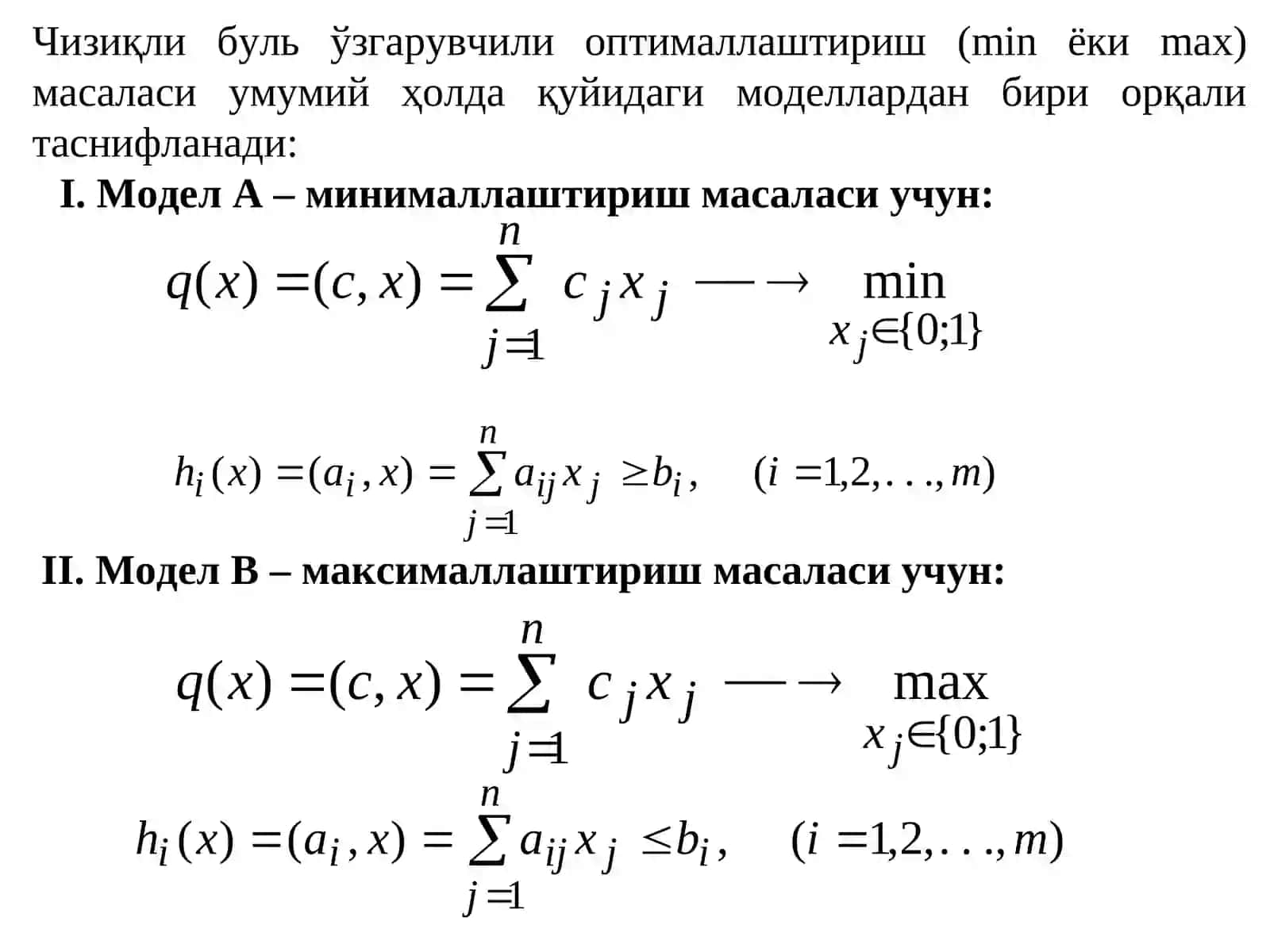 Чизиқли буль ўзгарувчили моделлар 3