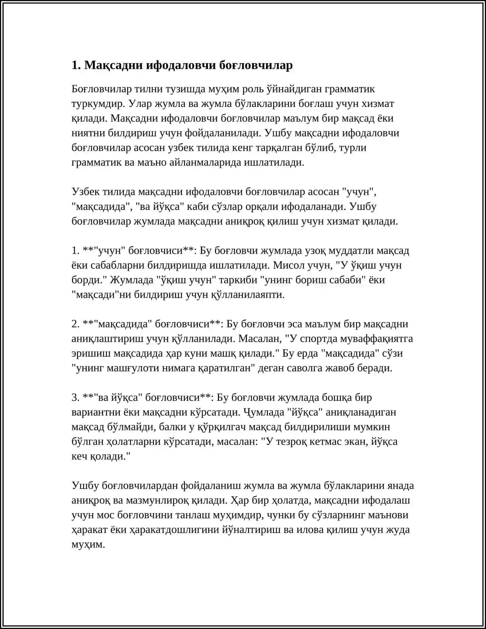 Выражение целевых отношений в сложном предложении 3